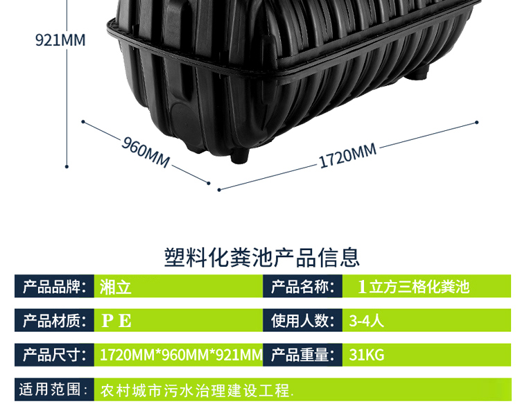 湖南省九牛環(huán)?？萍加邢薰?長(zhǎng)沙塑料制品,長(zhǎng)沙PE化糞池,長(zhǎng)沙玻璃鋼化糞池